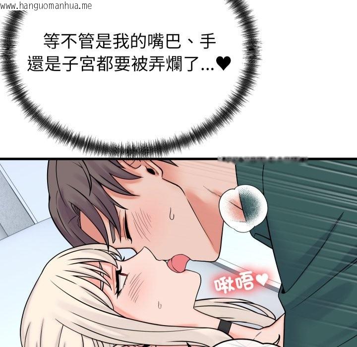 韩国漫画少爷的替身韩漫_少爷的替身-第41话在线免费阅读-韩国漫画-第62张图片