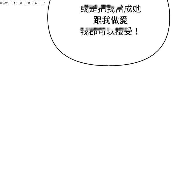 韩国漫画亲切的熟女邻居韩漫_亲切的熟女邻居-第10话在线免费阅读-韩国漫画-第81张图片
