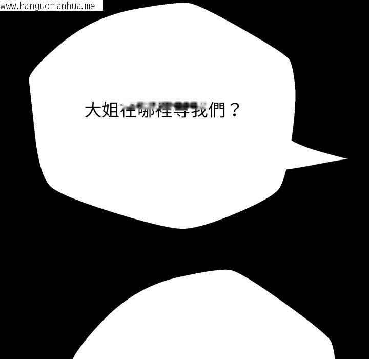 韩国漫画黑帮千金养成记/刺龙刺凤的女友韩漫_黑帮千金养成记/刺龙刺凤的女友-第15话在线免费阅读-韩国漫画-第92张图片