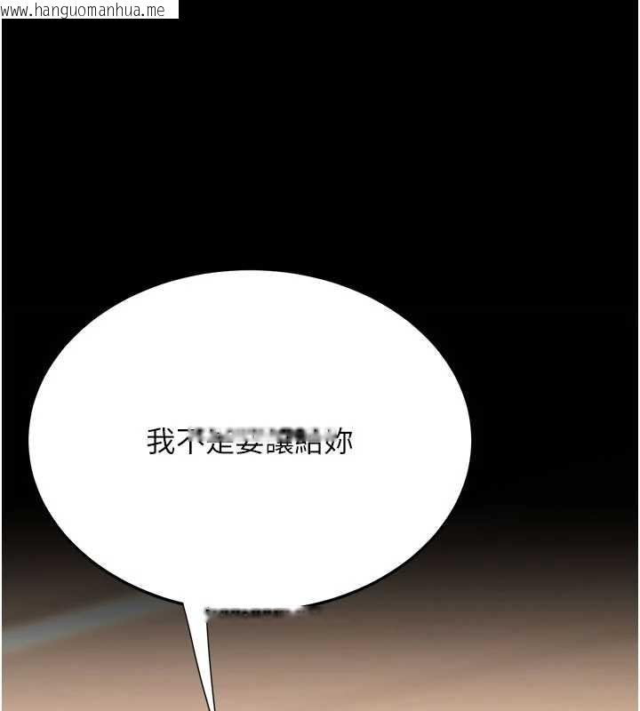 韩国漫画复仇母女丼韩漫_复仇母女丼-第140话-从此毫无交集在线免费阅读-韩国漫画-第229张图片