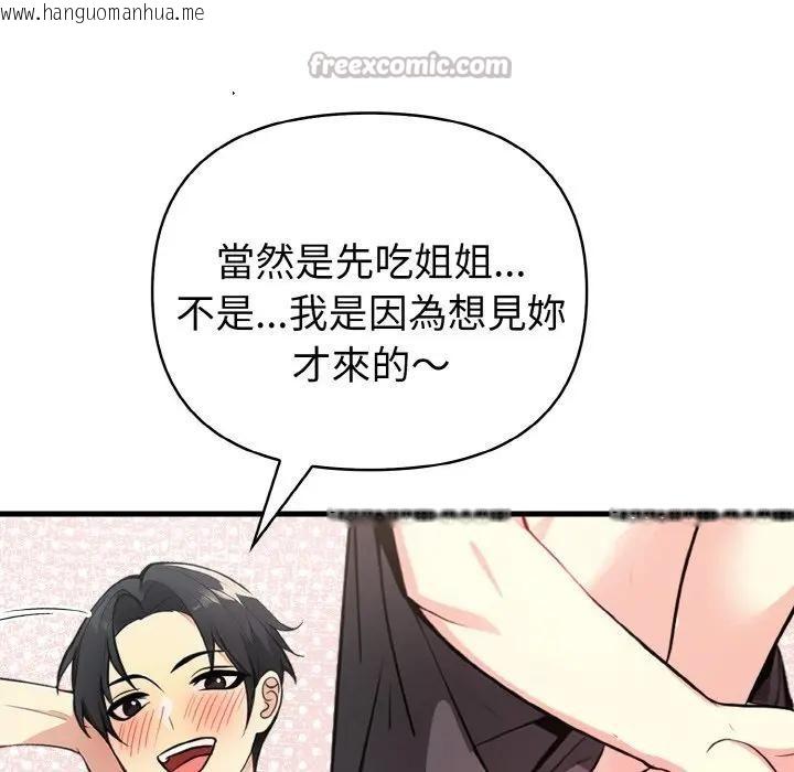 韩国漫画亲切的熟女邻居韩漫_亲切的熟女邻居-第4话在线免费阅读-韩国漫画-第84张图片