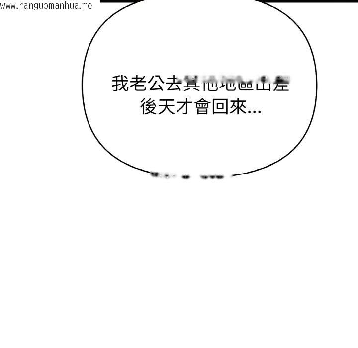 韩国漫画亲切的熟女邻居韩漫_亲切的熟女邻居-第2话在线免费阅读-韩国漫画-第145张图片