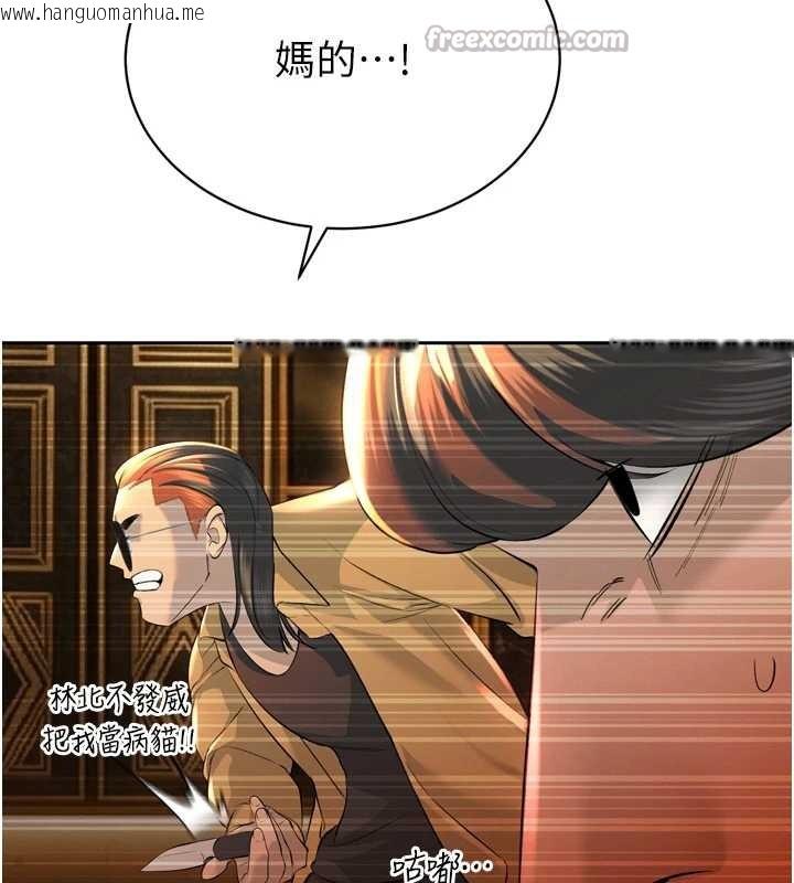 韩国漫画暴君会长的娇媳们韩漫_暴君会长的娇媳们-第28话-好想被会长包养在线免费阅读-韩国漫画-第42张图片