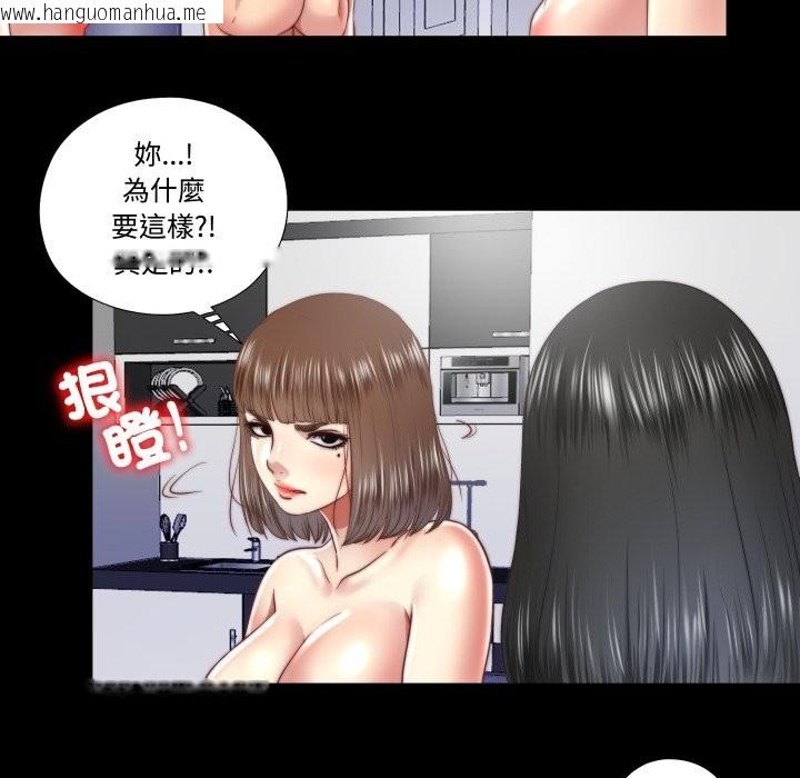 韩国漫画隐秘的同居韩漫_隐秘的同居-第25话在线免费阅读-韩国漫画-第47张图片