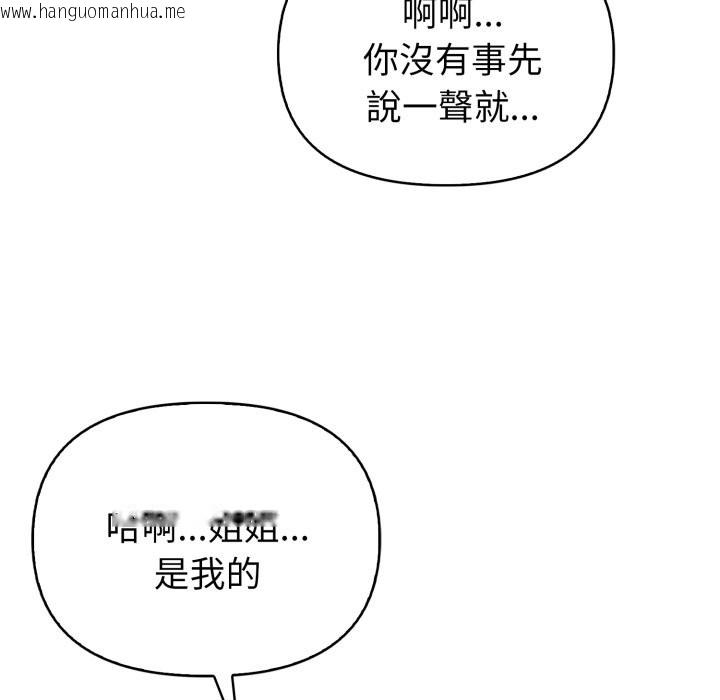 韩国漫画亲切的熟女邻居韩漫_亲切的熟女邻居-第13话在线免费阅读-韩国漫画-第73张图片
