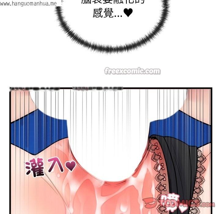 韩国漫画少爷的替身韩漫_少爷的替身-第41话在线免费阅读-韩国漫画-第84张图片