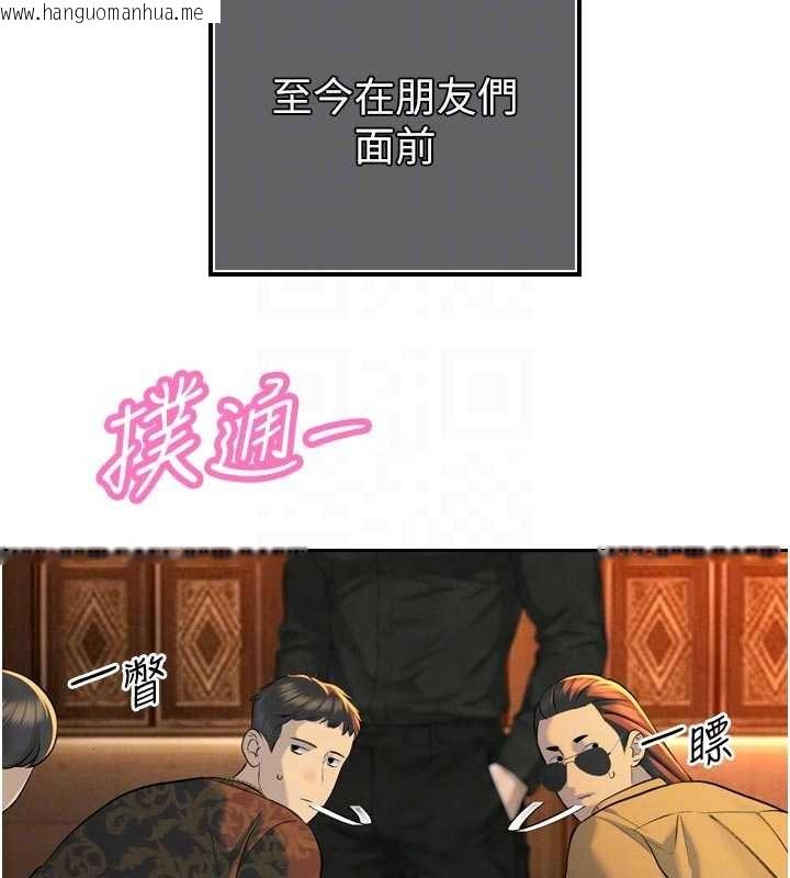 韩国漫画暴君会长的娇媳们韩漫_暴君会长的娇媳们-第28话-好想被会长包养在线免费阅读-韩国漫画-第101张图片