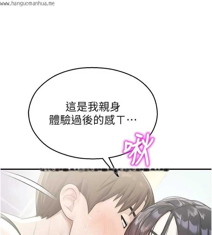 韩国漫画校园禁播角落韩漫_校园禁播角落-第25话-幼稚园内的私密直播在线免费阅读-韩国漫画-第159张图片