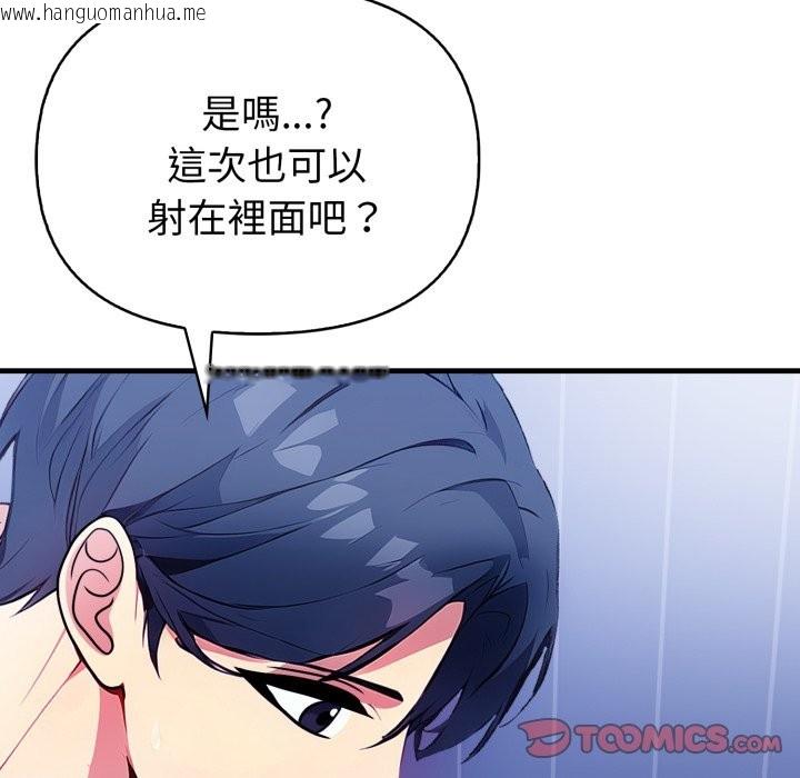 韩国漫画亲切的熟女邻居韩漫_亲切的熟女邻居-第11话在线免费阅读-韩国漫画-第30张图片