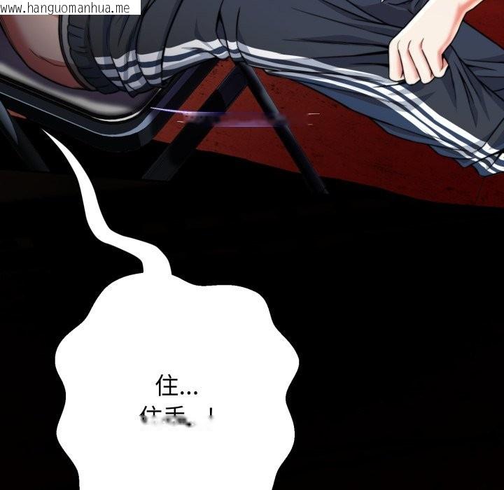 韩国漫画黑帮千金养成记/刺龙刺凤的女友韩漫_黑帮千金养成记/刺龙刺凤的女友-第15话在线免费阅读-韩国漫画-第183张图片