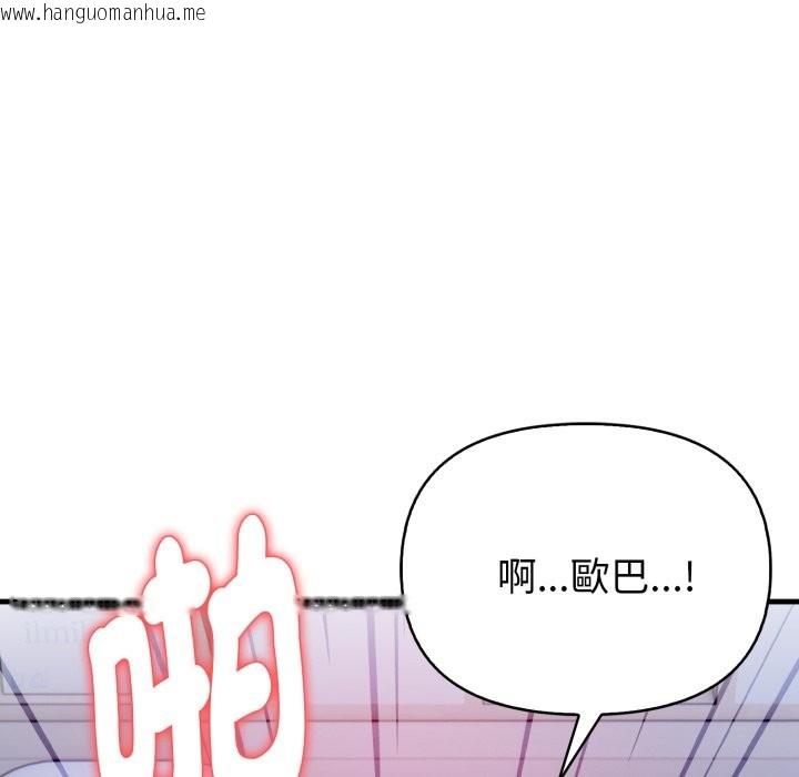 韩国漫画亲切的熟女邻居韩漫_亲切的熟女邻居-第10话在线免费阅读-韩国漫画-第101张图片