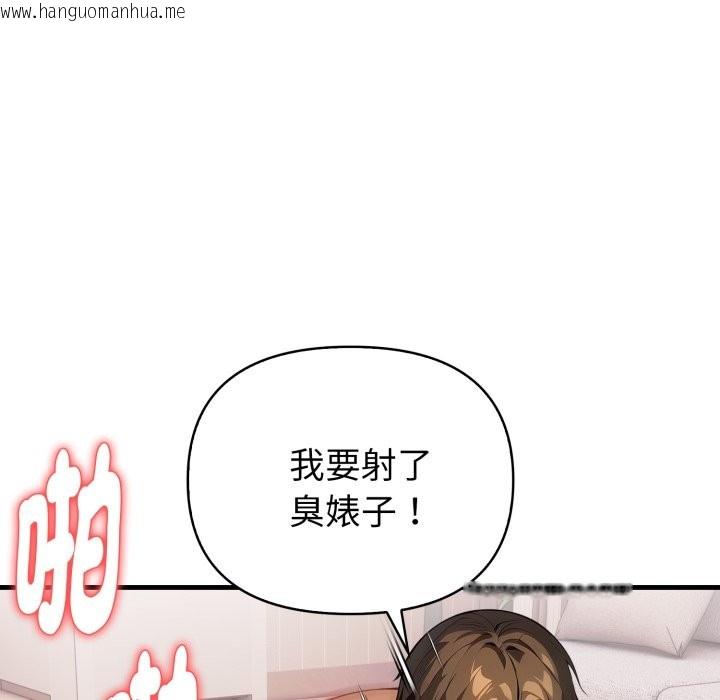 韩国漫画亲切的熟女邻居韩漫_亲切的熟女邻居-第14话在线免费阅读-韩国漫画-第106张图片