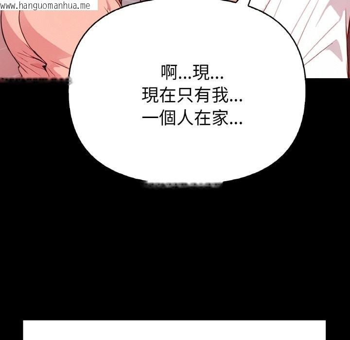 韩国漫画亲切的熟女邻居韩漫_亲切的熟女邻居-第1话在线免费阅读-韩国漫画-第49张图片