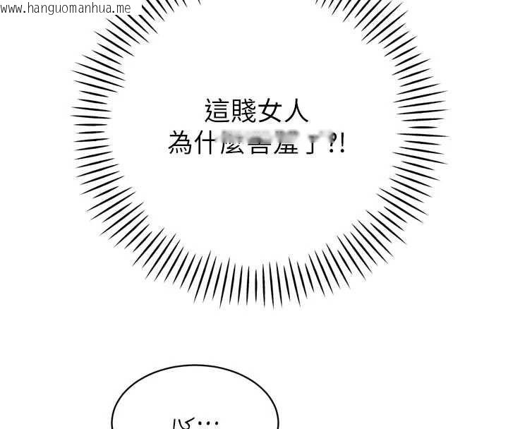 韩国漫画暴君会长的娇媳们韩漫_暴君会长的娇媳们-第28话-好想被会长包养在线免费阅读-韩国漫画-第141张图片