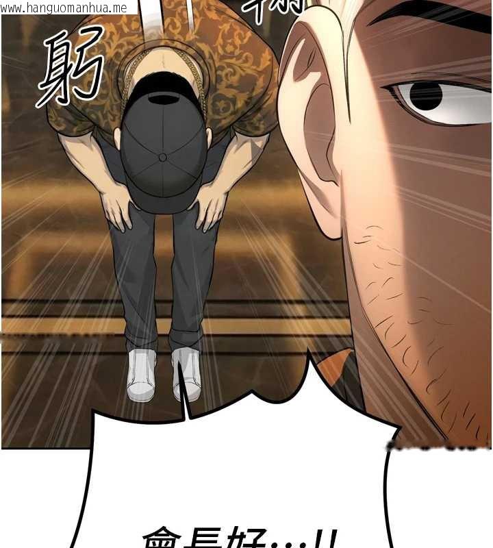 韩国漫画暴君会长的娇媳们韩漫_暴君会长的娇媳们-第28话-好想被会长包养在线免费阅读-韩国漫画-第46张图片