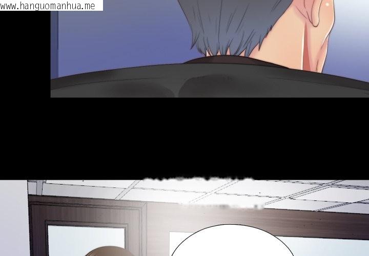 韩国漫画隐秘的同居韩漫_隐秘的同居-第25话在线免费阅读-韩国漫画-第4张图片