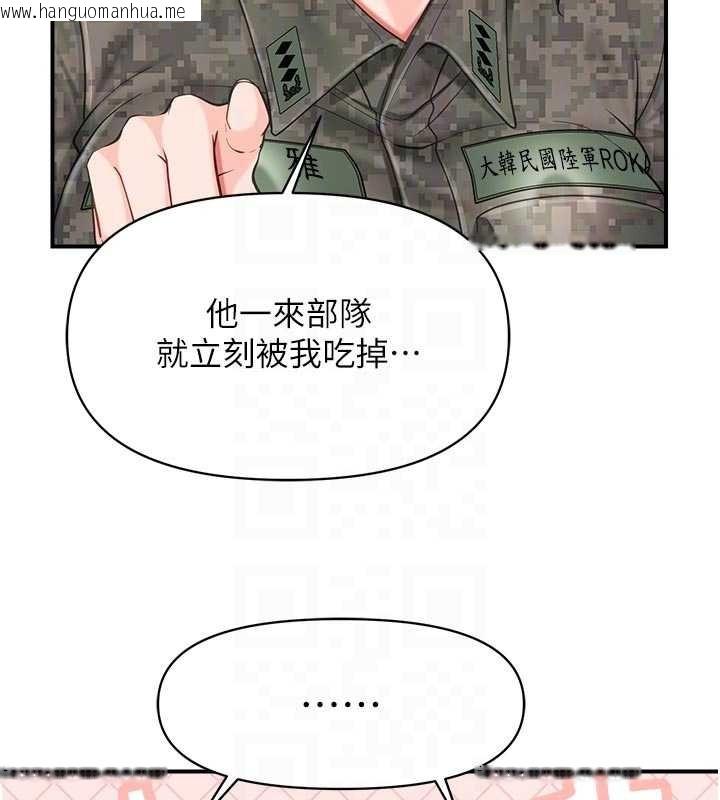 韩国漫画报告女班长:一根突起韩漫_报告女班长:一根突起-第42话-这根是我的!!在线免费阅读-韩国漫画-第101张图片