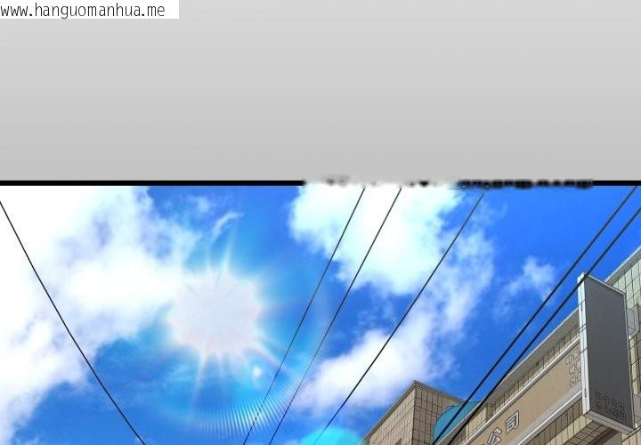 韩国漫画房间里的心跳/有她的小套房韩漫_房间里的心跳/有她的小套房-第23话在线免费阅读-韩国漫画-第2张图片