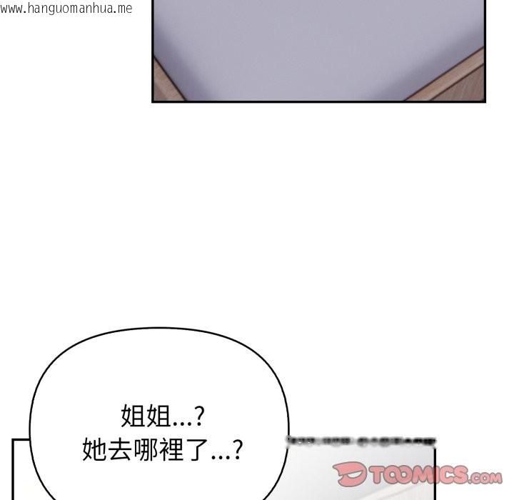韩国漫画亲切的熟女邻居韩漫_亲切的熟女邻居-第13话在线免费阅读-韩国漫画-第138张图片