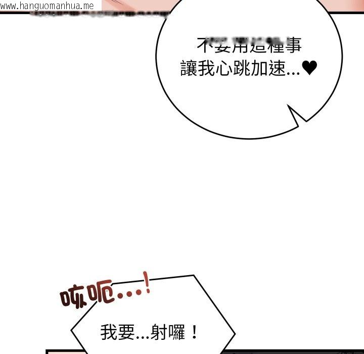 韩国漫画少爷的替身韩漫_少爷的替身-第41话在线免费阅读-韩国漫画-第76张图片