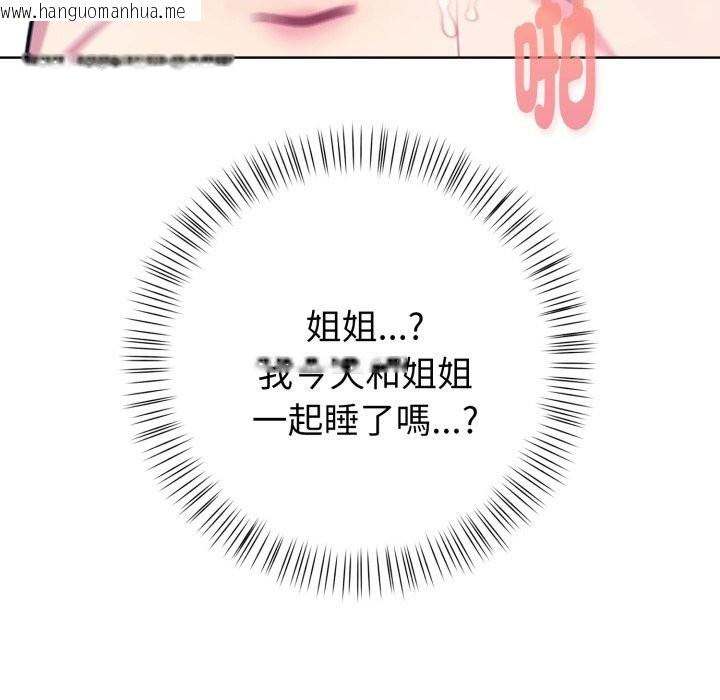 韩国漫画亲切的熟女邻居韩漫_亲切的熟女邻居-第9话在线免费阅读-韩国漫画-第95张图片