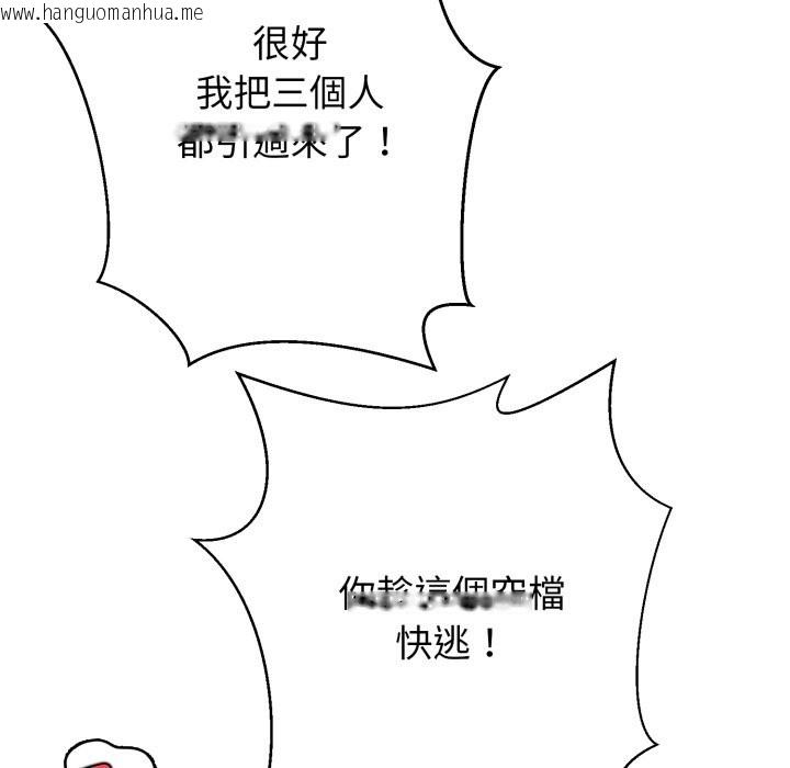 韩国漫画黑帮千金养成记/刺龙刺凤的女友韩漫_黑帮千金养成记/刺龙刺凤的女友-第15话在线免费阅读-韩国漫画-第45张图片