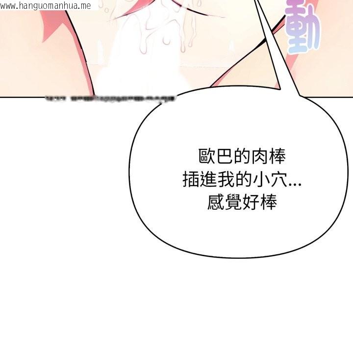 韩国漫画亲切的熟女邻居韩漫_亲切的熟女邻居-第9话在线免费阅读-韩国漫画-第139张图片