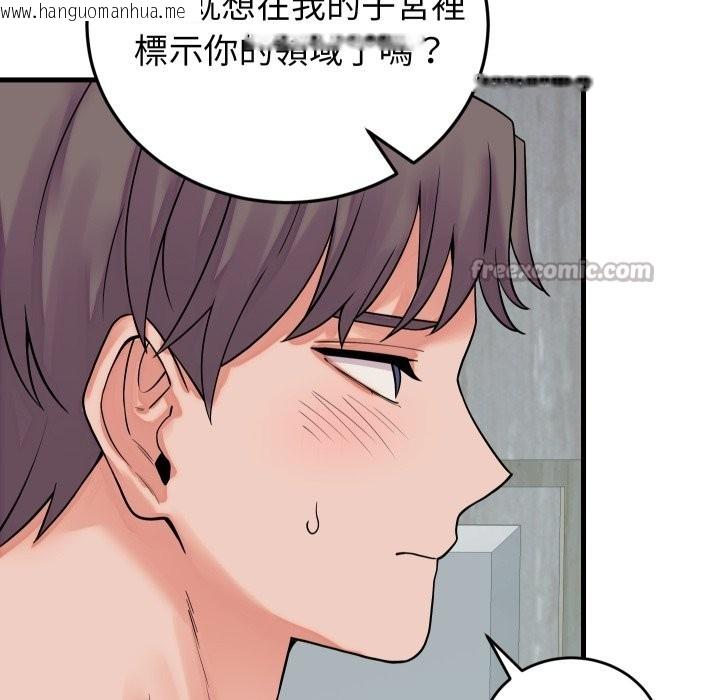 韩国漫画少爷的替身韩漫_少爷的替身-第41话在线免费阅读-韩国漫画-第98张图片