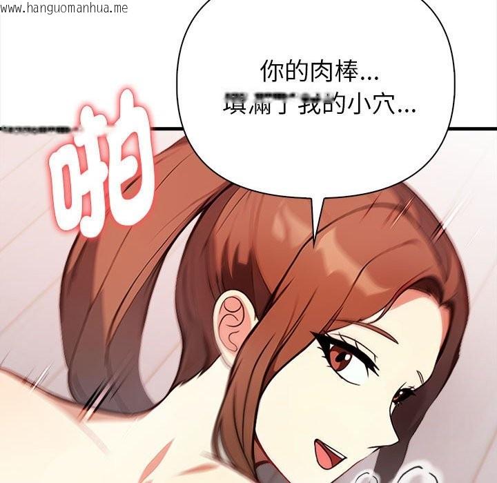 韩国漫画亲切的熟女邻居韩漫_亲切的熟女邻居-第3话在线免费阅读-韩国漫画-第114张图片