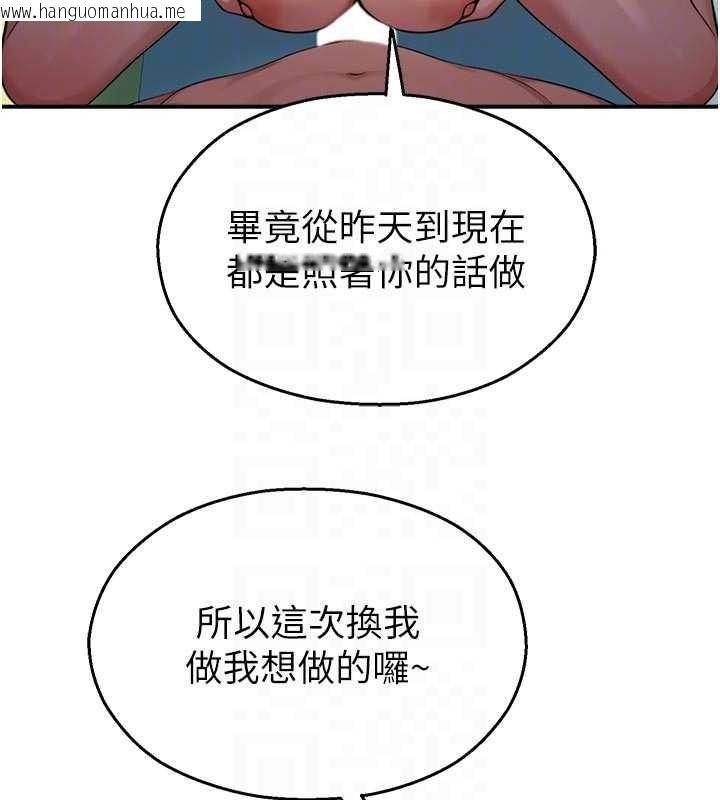 韩国漫画校园禁播角落韩漫_校园禁播角落-第25话-幼稚园内的私密直播在线免费阅读-韩国漫画-第86张图片