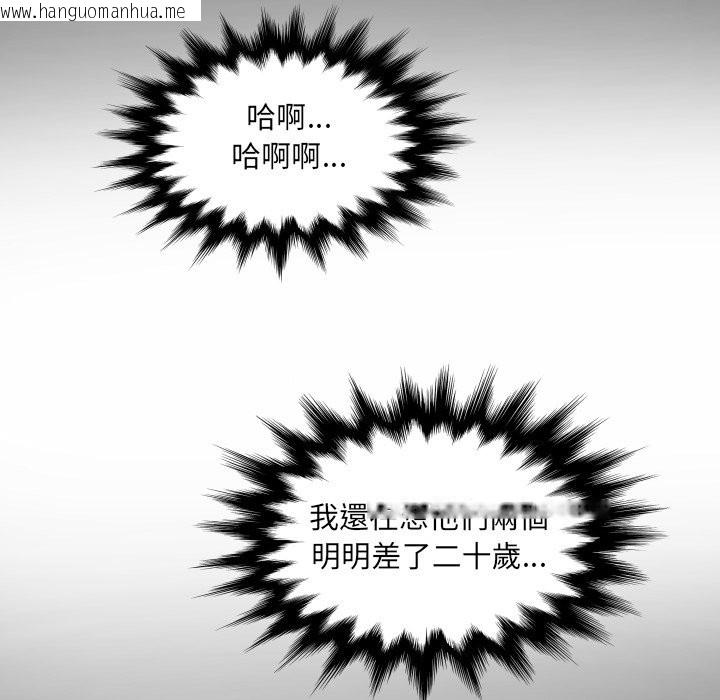 韩国漫画房间里的心跳/有她的小套房韩漫_房间里的心跳/有她的小套房-第23话在线免费阅读-韩国漫画-第116张图片