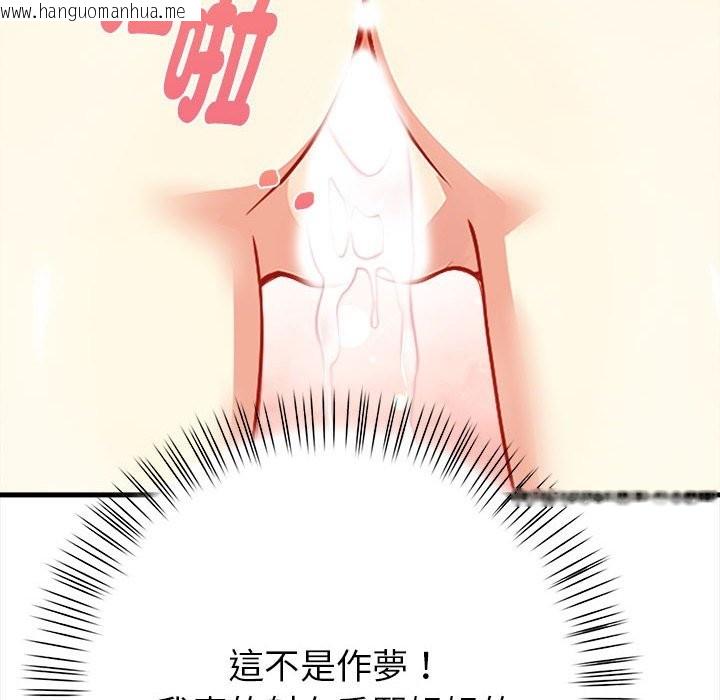 韩国漫画亲切的熟女邻居韩漫_亲切的熟女邻居-第3话在线免费阅读-韩国漫画-第96张图片