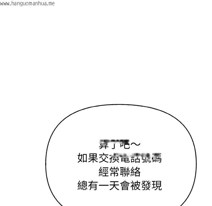 韩国漫画亲切的熟女邻居韩漫_亲切的熟女邻居-第5话在线免费阅读-韩国漫画-第145张图片