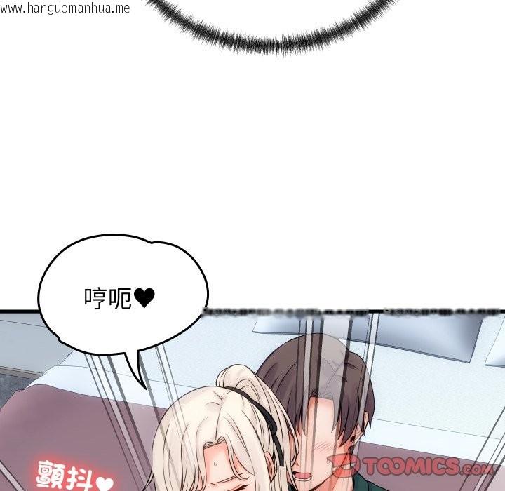 韩国漫画少爷的替身韩漫_少爷的替身-第41话在线免费阅读-韩国漫画-第30张图片