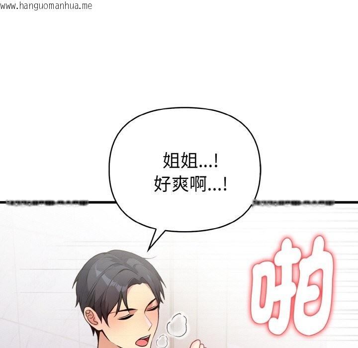 韩国漫画亲切的熟女邻居韩漫_亲切的熟女邻居-第4话在线免费阅读-韩国漫画-第128张图片