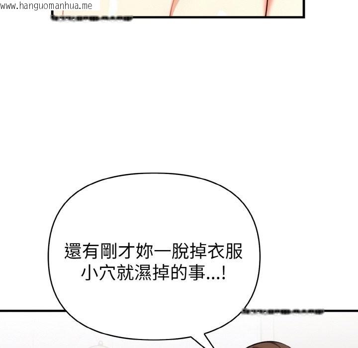 韩国漫画亲切的熟女邻居韩漫_亲切的熟女邻居-第7话在线免费阅读-韩国漫画-第89张图片