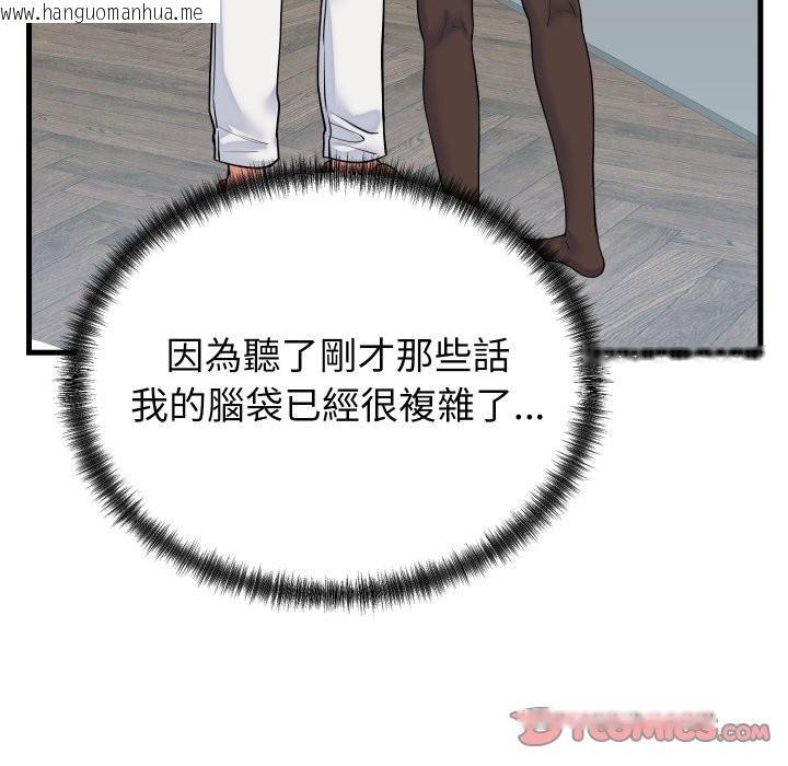 韩国漫画少爷的替身韩漫_少爷的替身-第41话在线免费阅读-韩国漫画-第21张图片