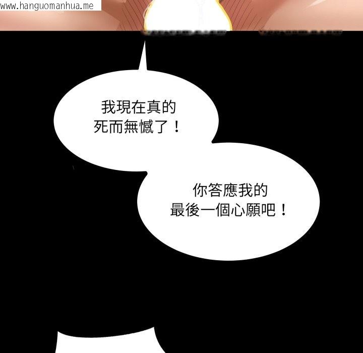 韩国漫画房间里的心跳/有她的小套房韩漫_房间里的心跳/有她的小套房-第23话在线免费阅读-韩国漫画-第78张图片
