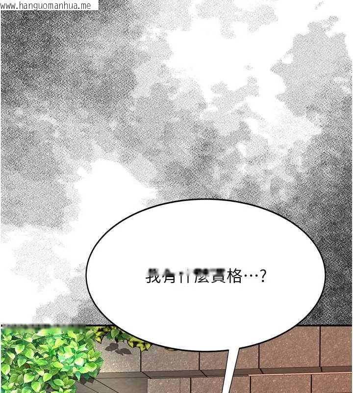 韩国漫画复仇母女丼韩漫_复仇母女丼-第140话-从此毫无交集在线免费阅读-韩国漫画-第218张图片