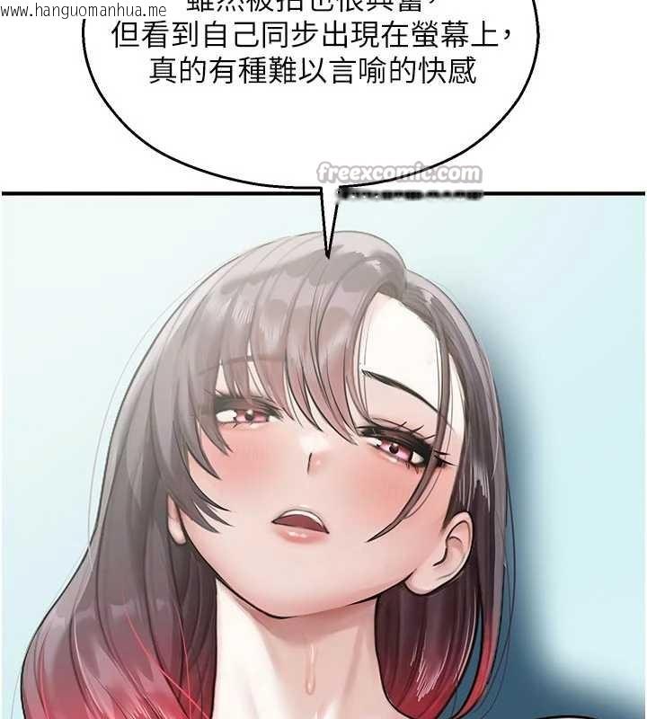 韩国漫画校园禁播角落韩漫_校园禁播角落-第25话-幼稚园内的私密直播在线免费阅读-韩国漫画-第154张图片