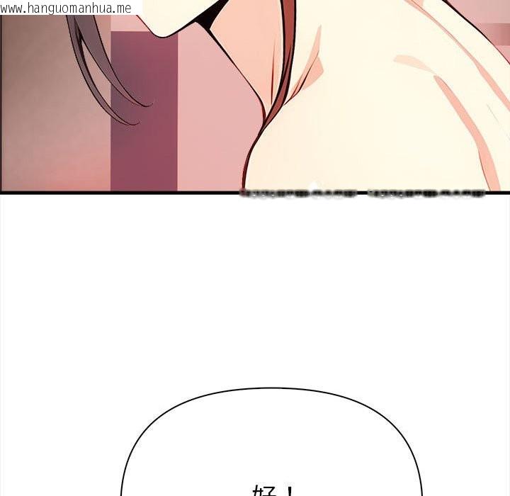 韩国漫画亲切的熟女邻居韩漫_亲切的熟女邻居-第6话在线免费阅读-韩国漫画-第135张图片