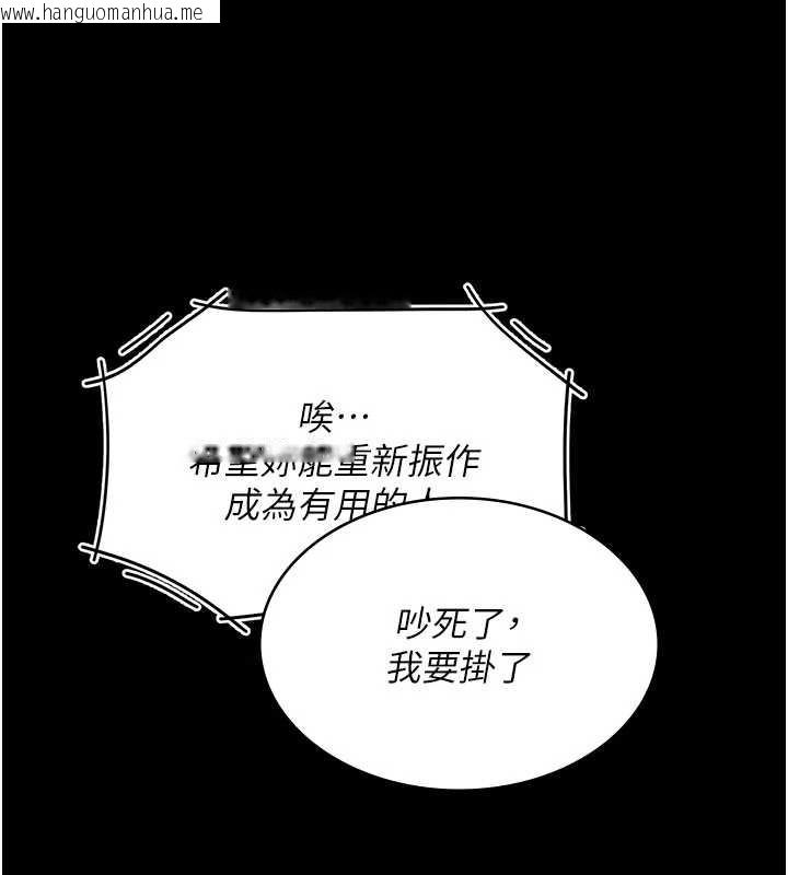韩国漫画复仇母女丼韩漫_复仇母女丼-第140话-从此毫无交集在线免费阅读-韩国漫画-第72张图片