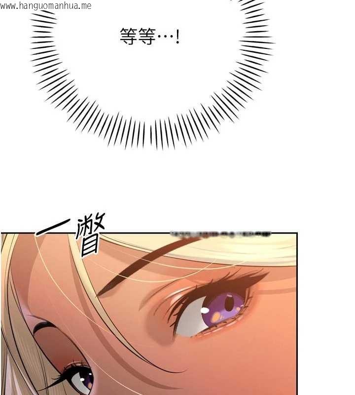 韩国漫画暴君会长的娇媳们韩漫_暴君会长的娇媳们-第28话-好想被会长包养在线免费阅读-韩国漫画-第143张图片