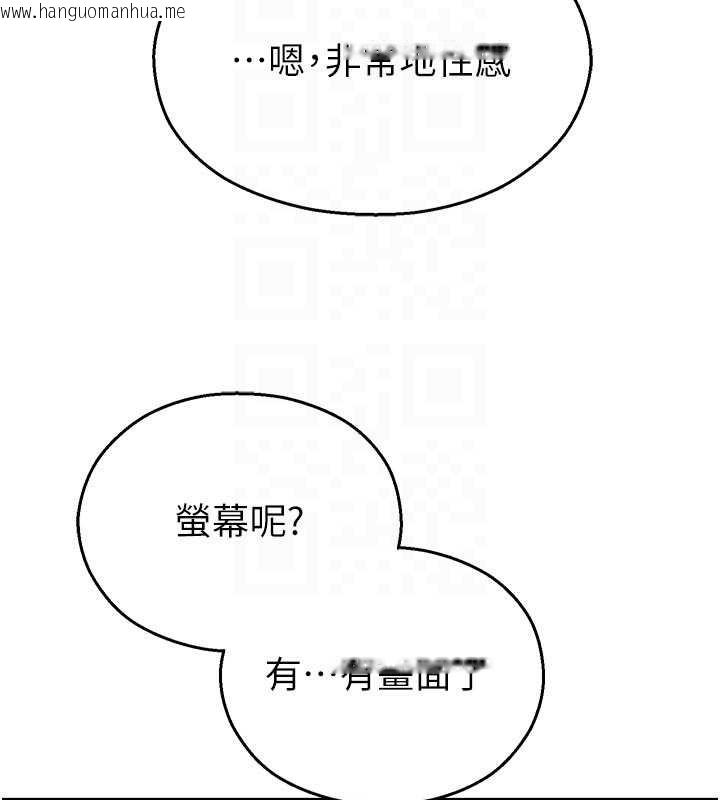 韩国漫画校园禁播角落韩漫_校园禁播角落-第25话-幼稚园内的私密直播在线免费阅读-韩国漫画-第52张图片