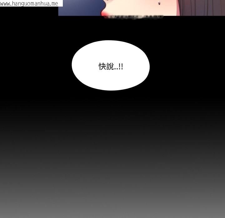 韩国漫画隐秘的同居韩漫_隐秘的同居-第25话在线免费阅读-韩国漫画-第82张图片