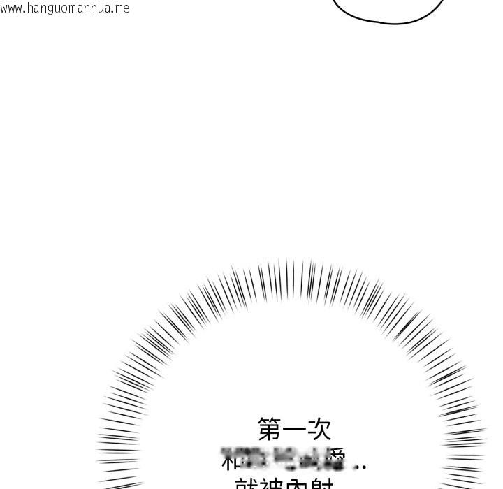 韩国漫画亲切的熟女邻居韩漫_亲切的熟女邻居-第9话在线免费阅读-韩国漫画-第122张图片