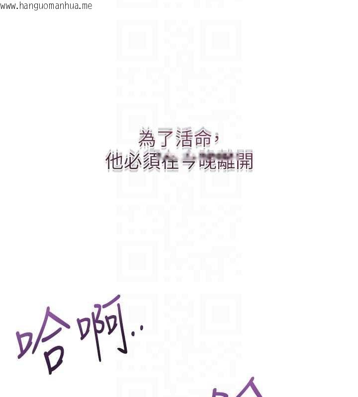 韩国漫画花容湿色:取花点韩漫_花容湿色:取花点-第92话-与夫人最后的缠绵在线免费阅读-韩国漫画-第64张图片