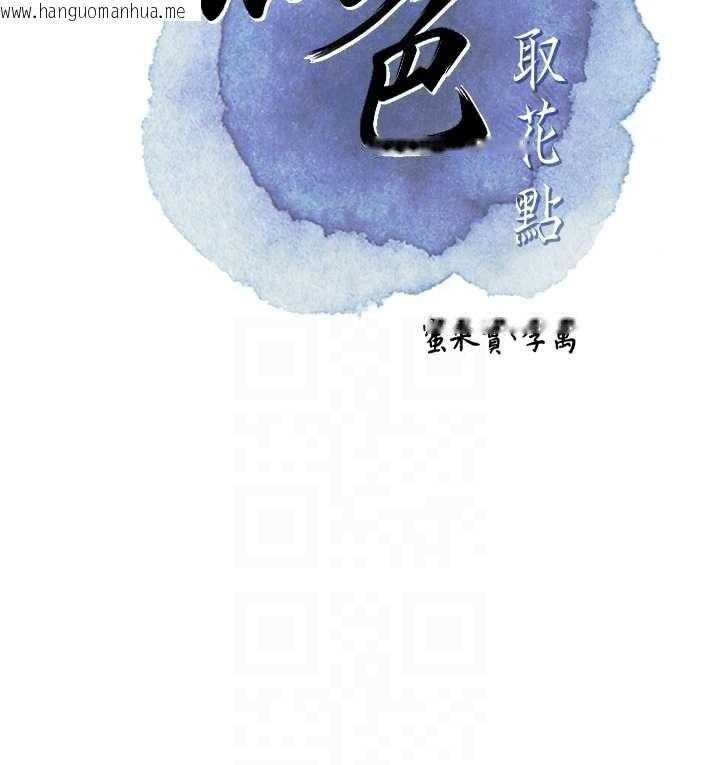 韩国漫画花容湿色:取花点韩漫_花容湿色:取花点-第92话-与夫人最后的缠绵在线免费阅读-韩国漫画-第78张图片
