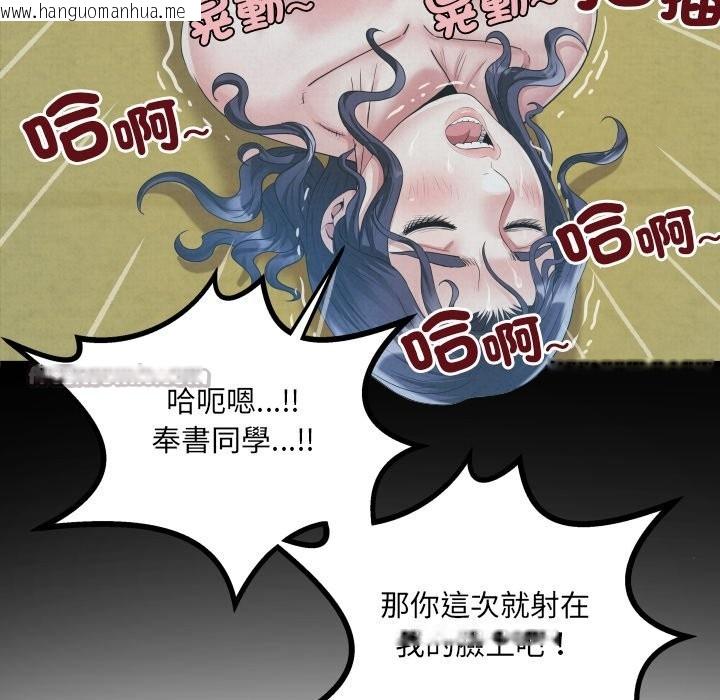 韩国漫画房间里的心跳/有她的小套房韩漫_房间里的心跳/有她的小套房-第23话在线免费阅读-韩国漫画-第28张图片