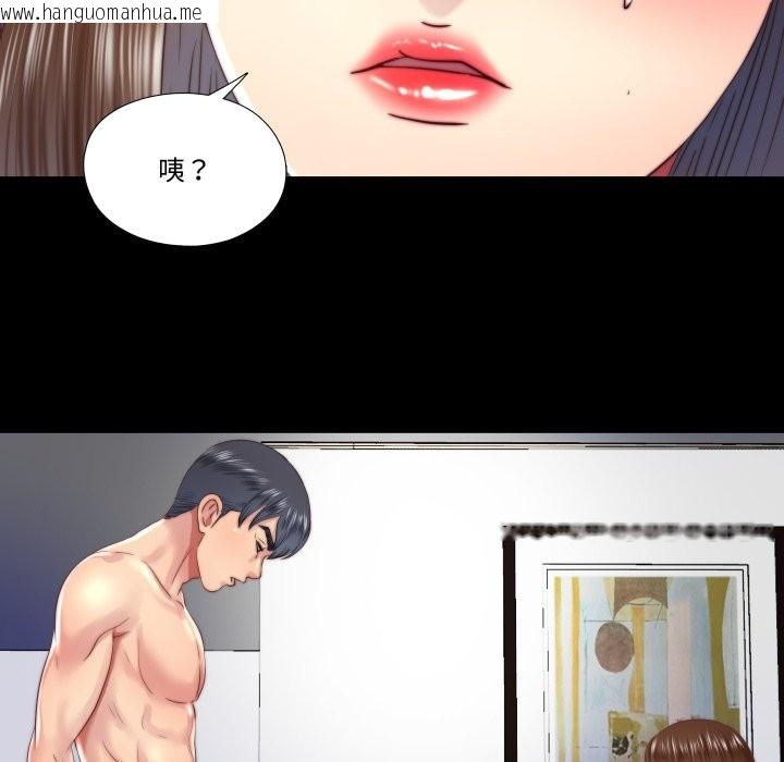 韩国漫画隐秘的同居韩漫_隐秘的同居-第25话在线免费阅读-韩国漫画-第79张图片